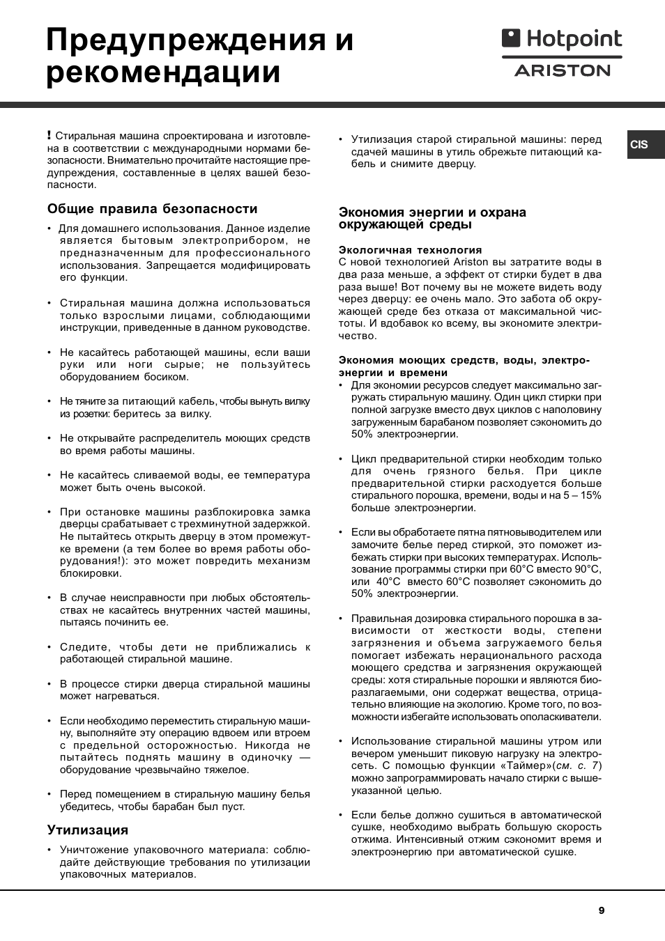 Предупреждения и рекомендации | Hotpoint Ariston AVTF 109 User Manual | Page 9 / 72