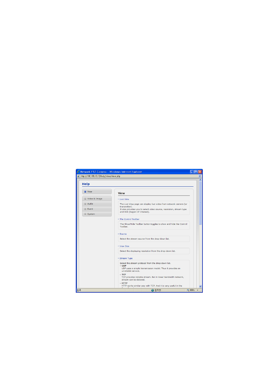 7 help, 8 resetting to the factory default settings | Revo REHVDPTZ22-1 INSTRUCTION MANUAL User Manual | Page 75 / 84