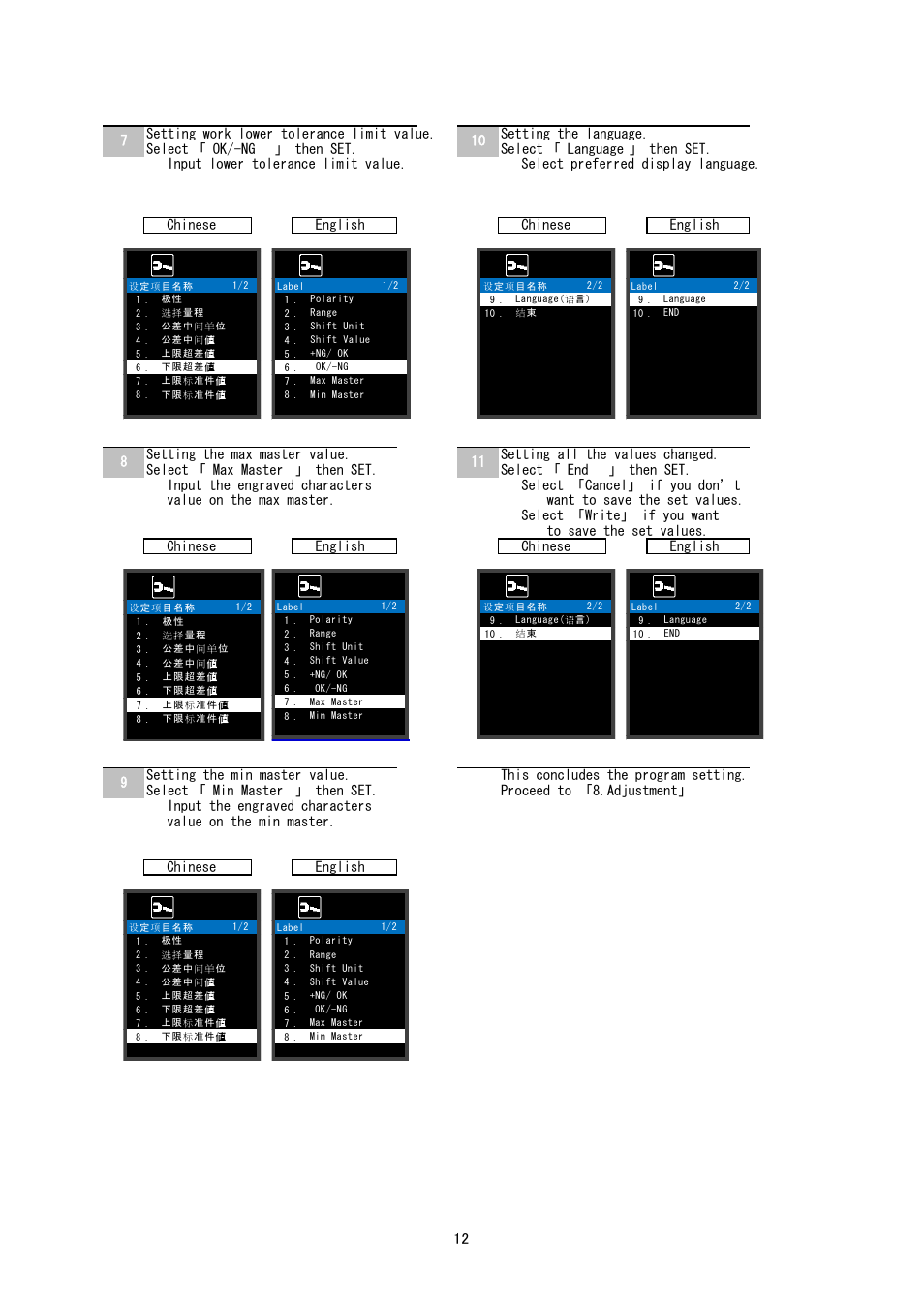 SHIMPO CAG-3000 User Manual | Page 12 / 20