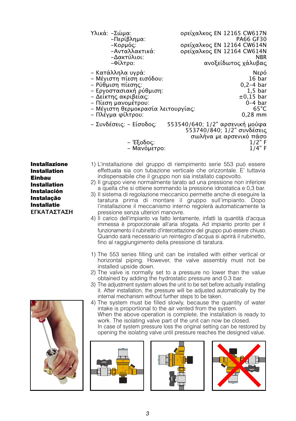 Caleffi 553 User Manual | Page 3 / 8