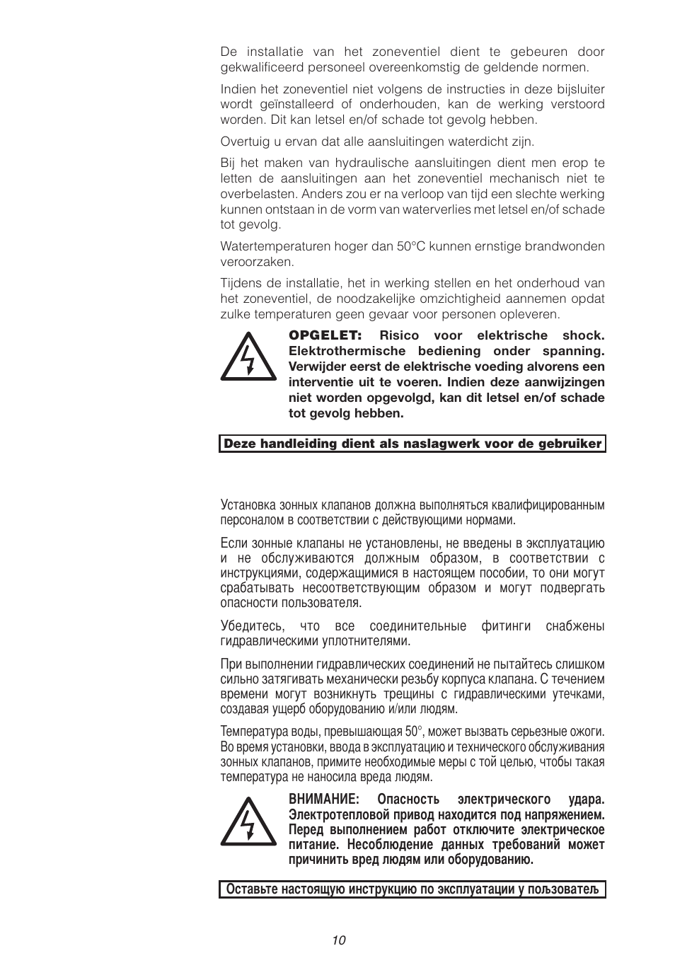 Caleffi 678 User Manual | Page 10 / 10