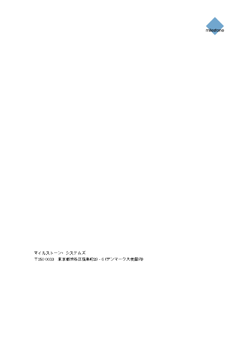 Milestone Remote Client 3.5 User Manual | Page 49 / 49