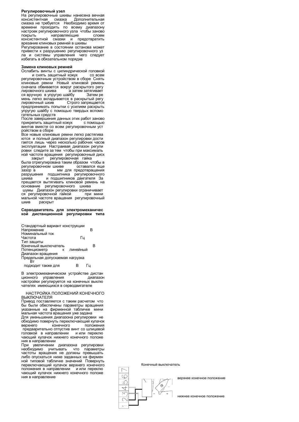 NORD Drivesystems B4010 User Manual | Page 3 / 8