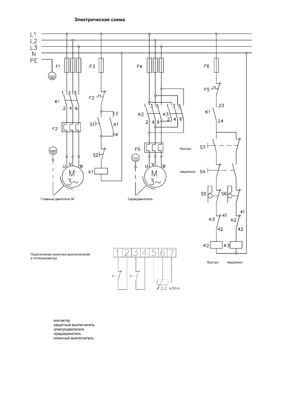 Электрическая схема / wiring diagram / schaltbild | NORD Drivesystems B4010 User Manual | Page 4 / 8