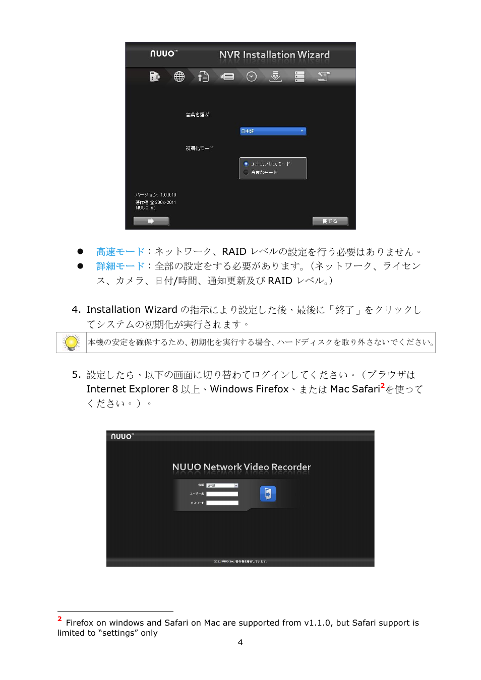 NUUO Titan NVR User Manual | Page 6 / 37