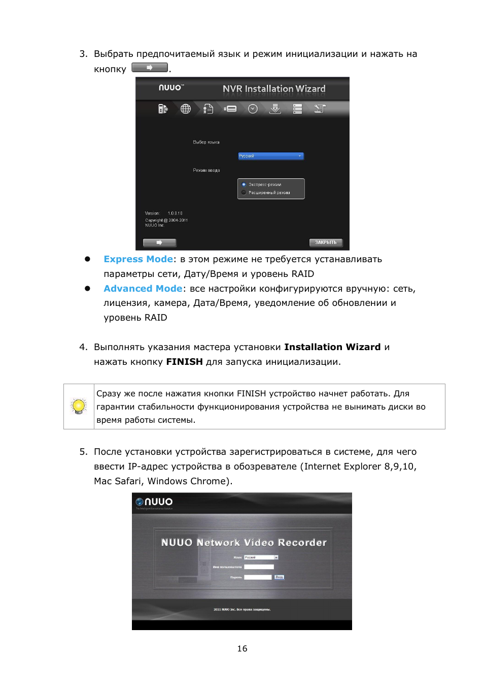 NUUO NVRmini 2 User Manual | Page 18 / 43