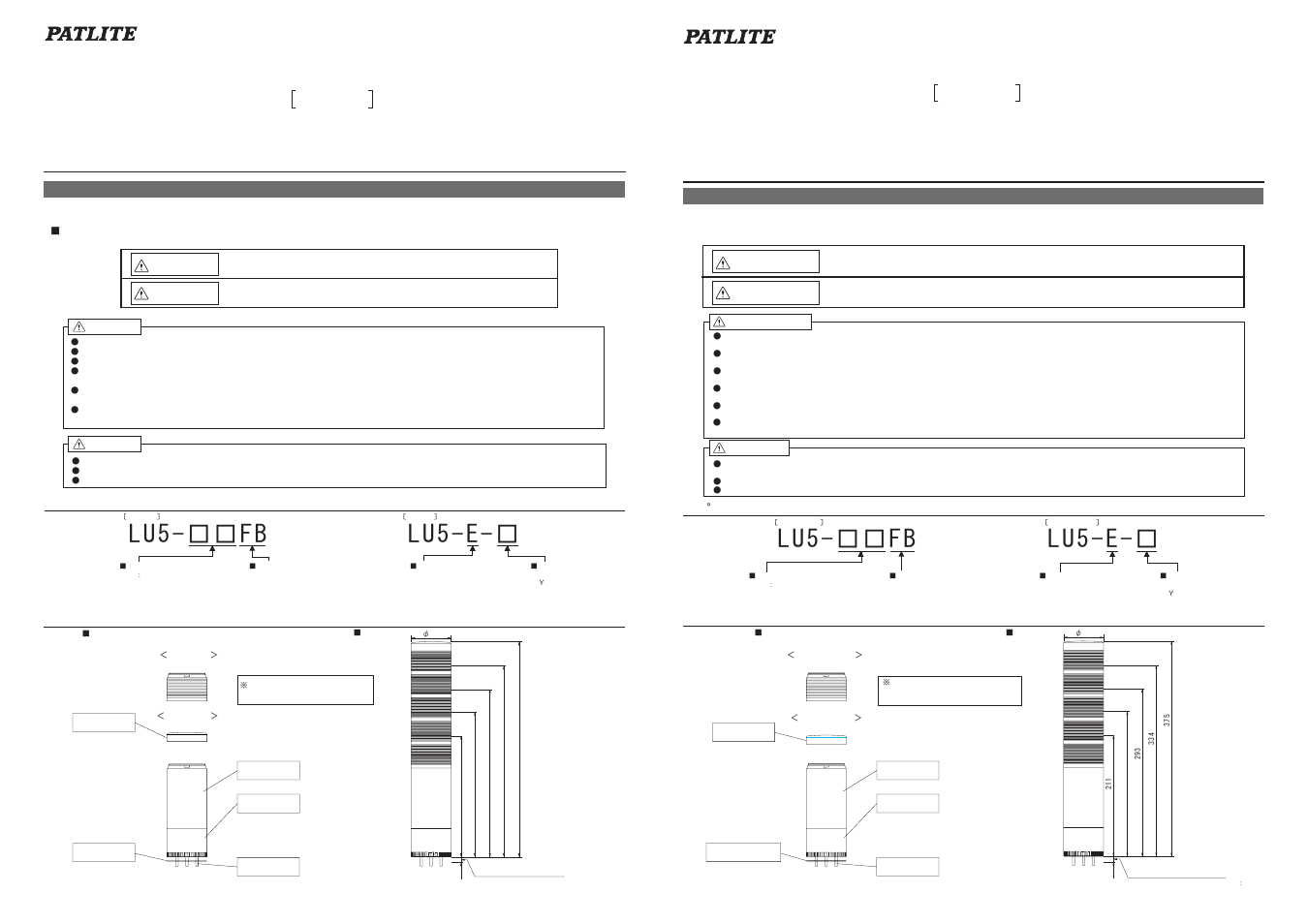 PATLITE LU5-K User Manual | 5 pages