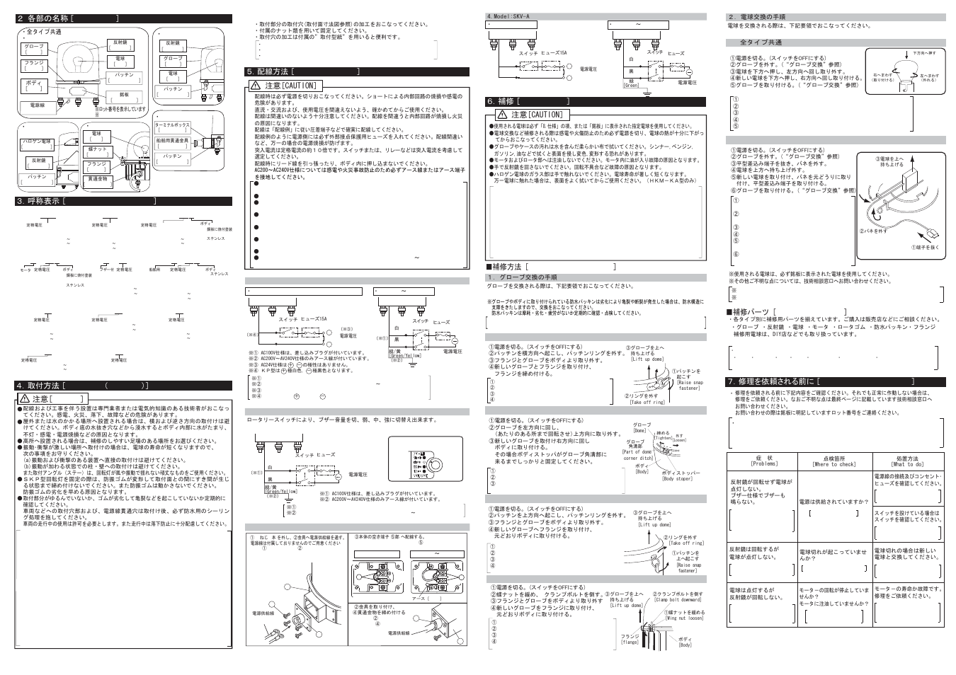 Sklb-110a | PATLITE KP-A User Manual | Page 2 / 2