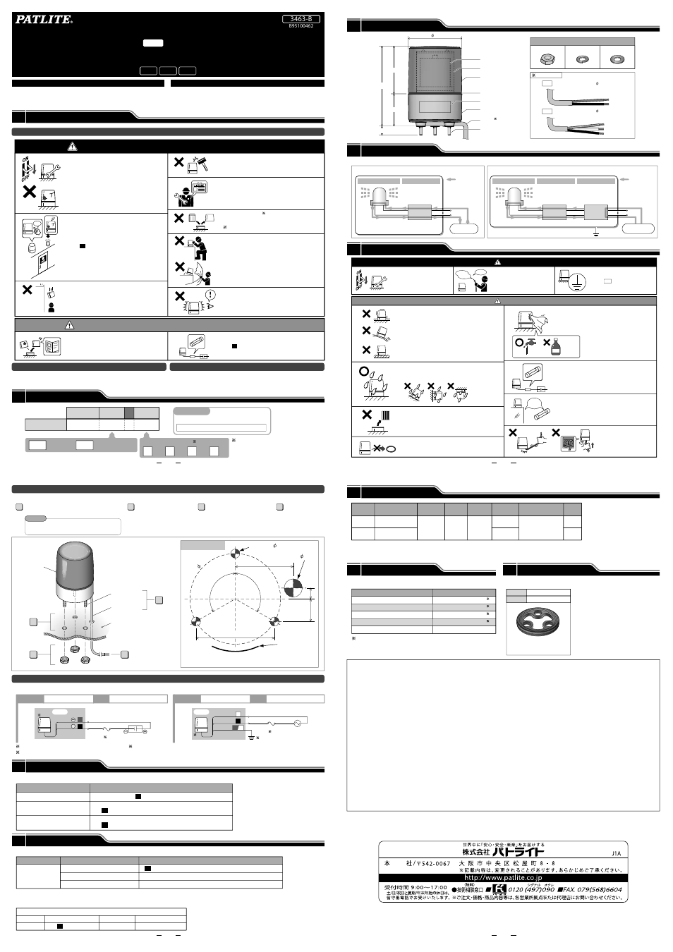 PATLITE PSE User Manual | 2 pages