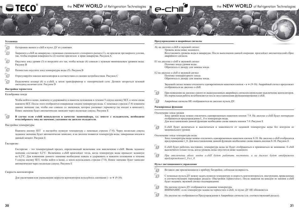 Teco US TECO e-chill 3 models User Manual | Page 18 / 24