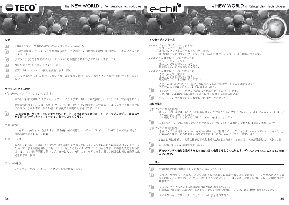 Teco US TECO e-chill 3 models User Manual | Page 20 / 24