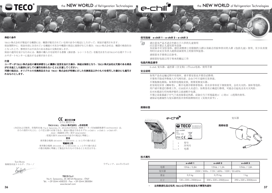 Teco US TECO e-chill 3 models User Manual | Page 21 / 24