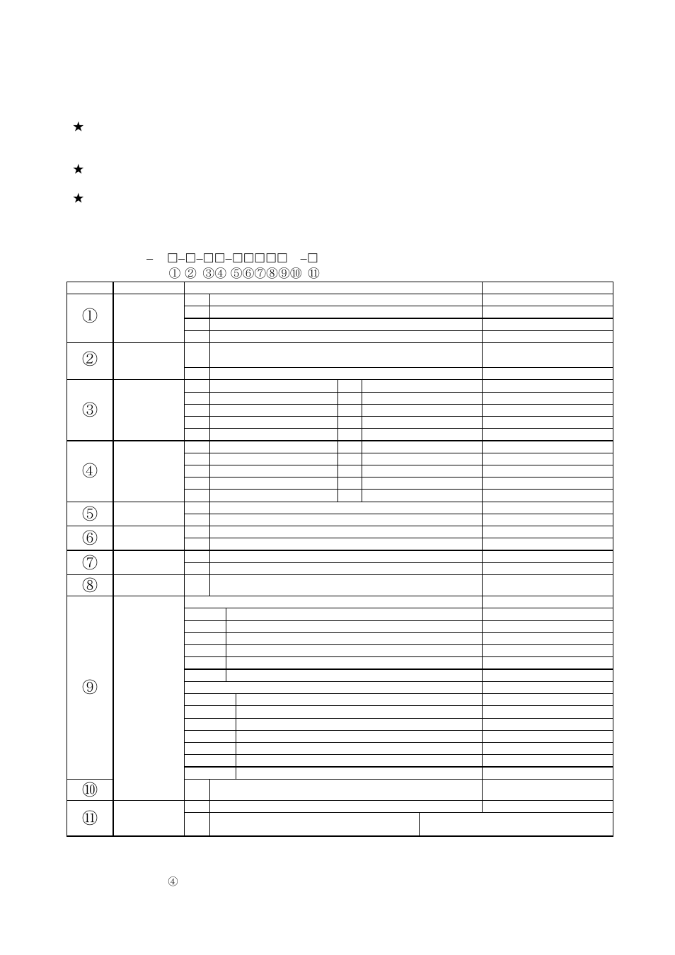2 checking the product, 3 model table, Checking the product -3 | Model table -3 | TOHO ELECTRONICS TTM200 User Manual | Page 9 / 264