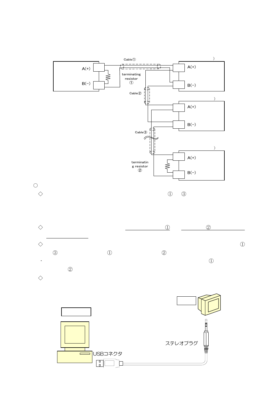 Connections, Rs-485 communications, Loader communications | 1 rs-485 communications, 2 loader communications | TOHO ELECTRONICS TTM200 User Manual | Page 37 / 51