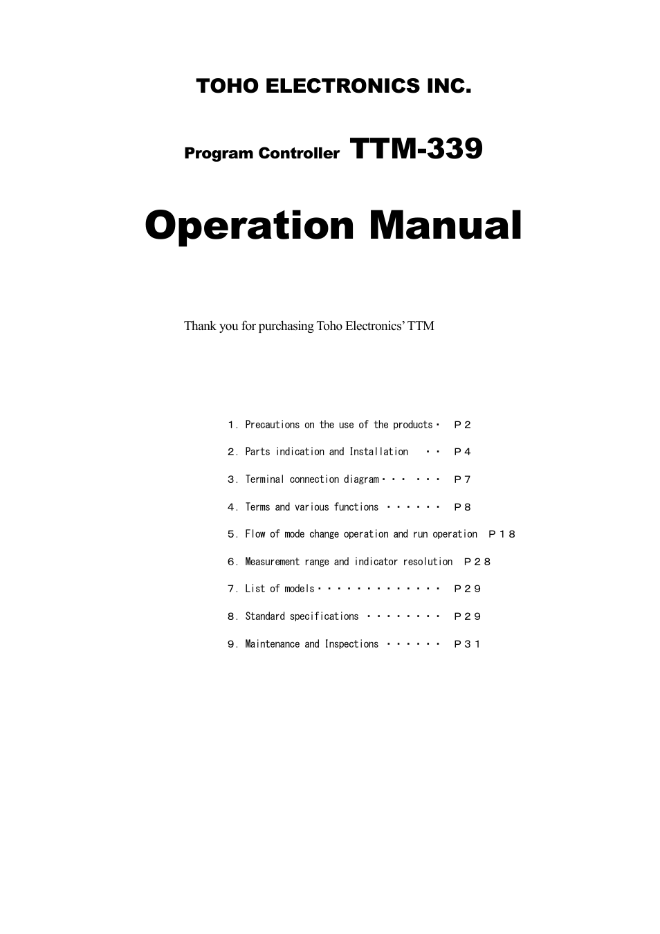 TOHO ELECTRONICS TTM-339 User Manual | 32 pages