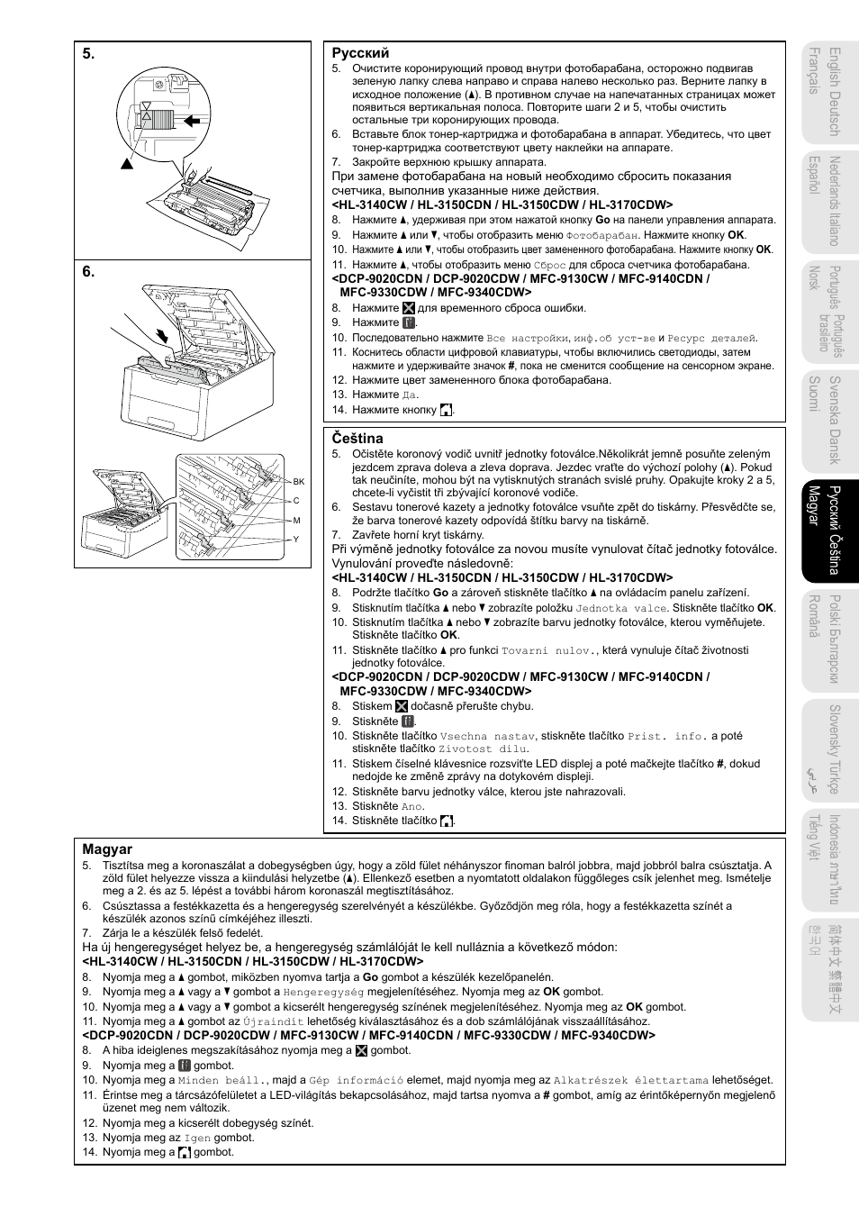 Brother MFC-9340CDW User Manual | Page 11 / 20