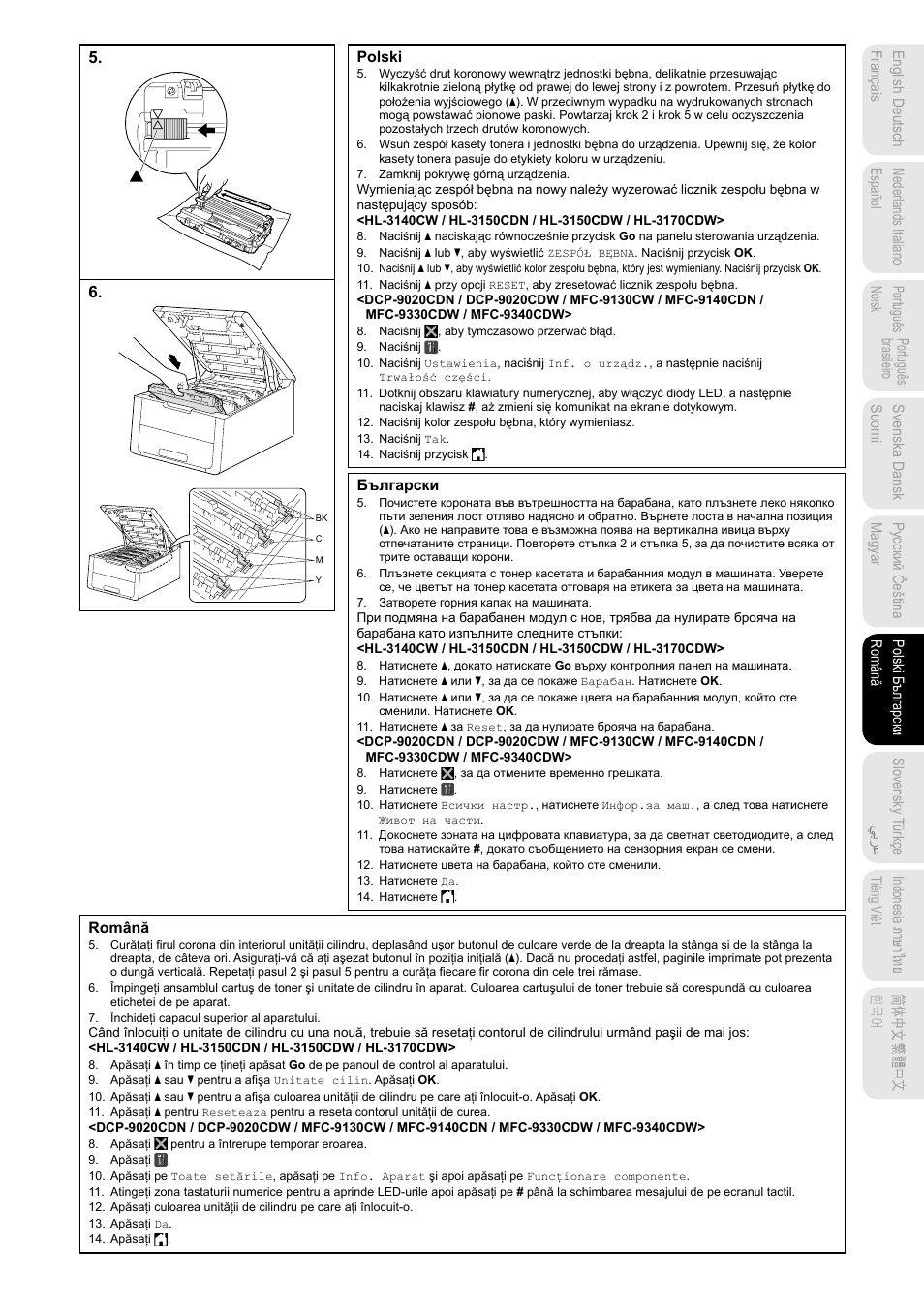 Brother MFC-9340CDW User Manual | Page 13 / 20