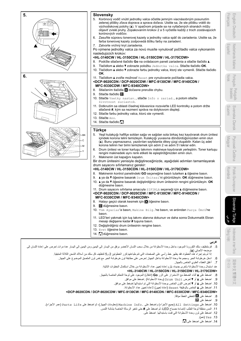 Ϲαή ϋ, Ϲαήϋ | Brother MFC-9340CDW User Manual | Page 15 / 20