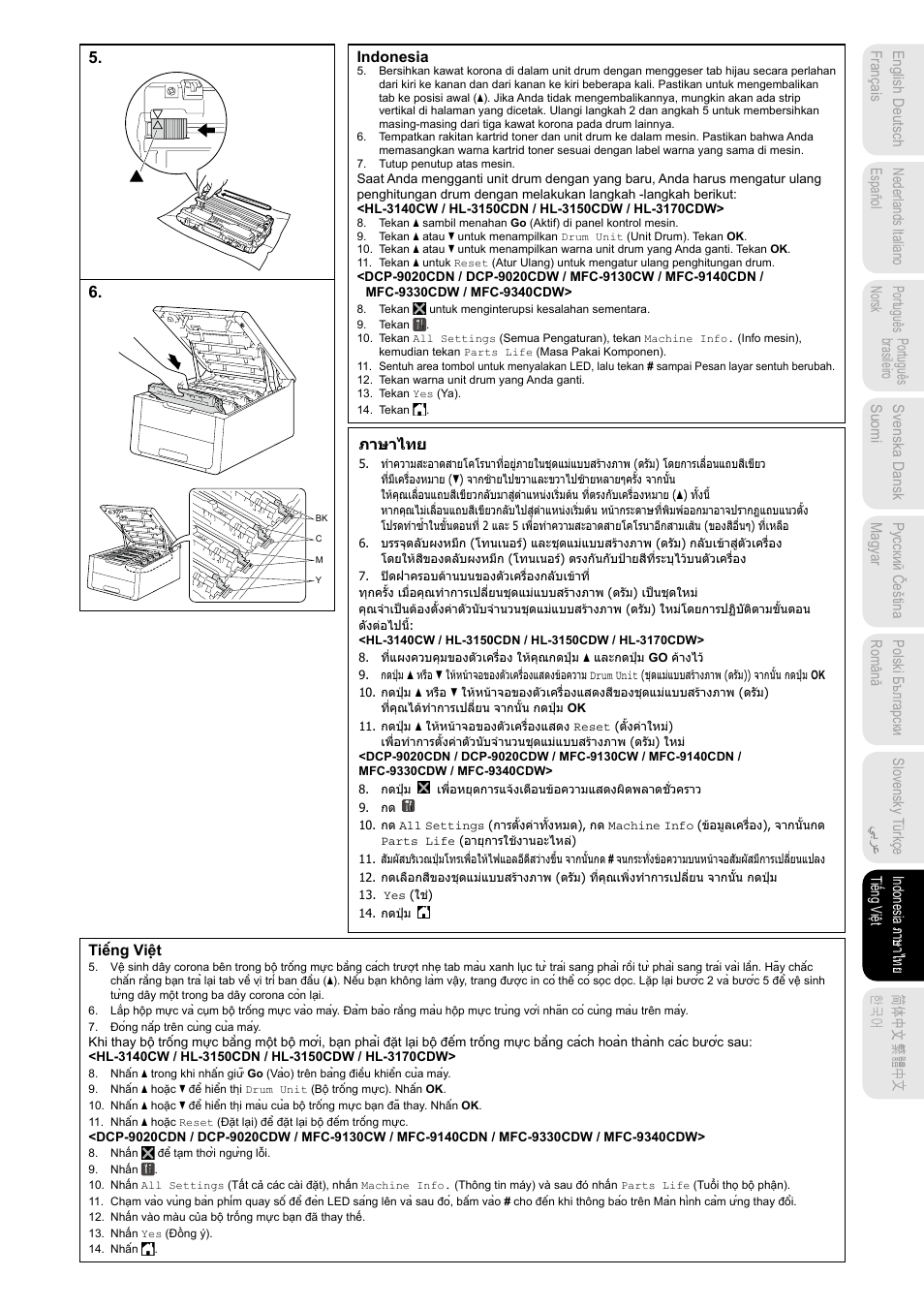 Ϲαή ϋ, Ѓѥќѥѳъѕ | Brother MFC-9340CDW User Manual | Page 17 / 20