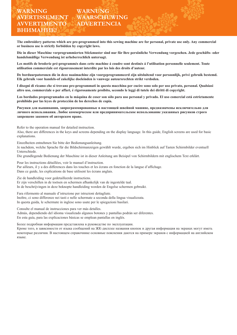 Warnung waarschuwing advertencia, Warning avertissement avvertimento внимание | Brother Innov-is 2200 User Manual | Page 2 / 8
