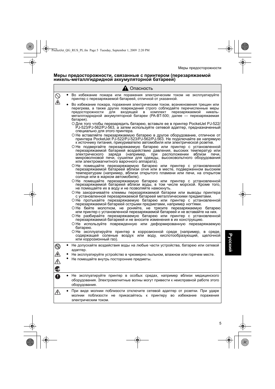 Brother PJ-523 User Manual | Page 152 / 170