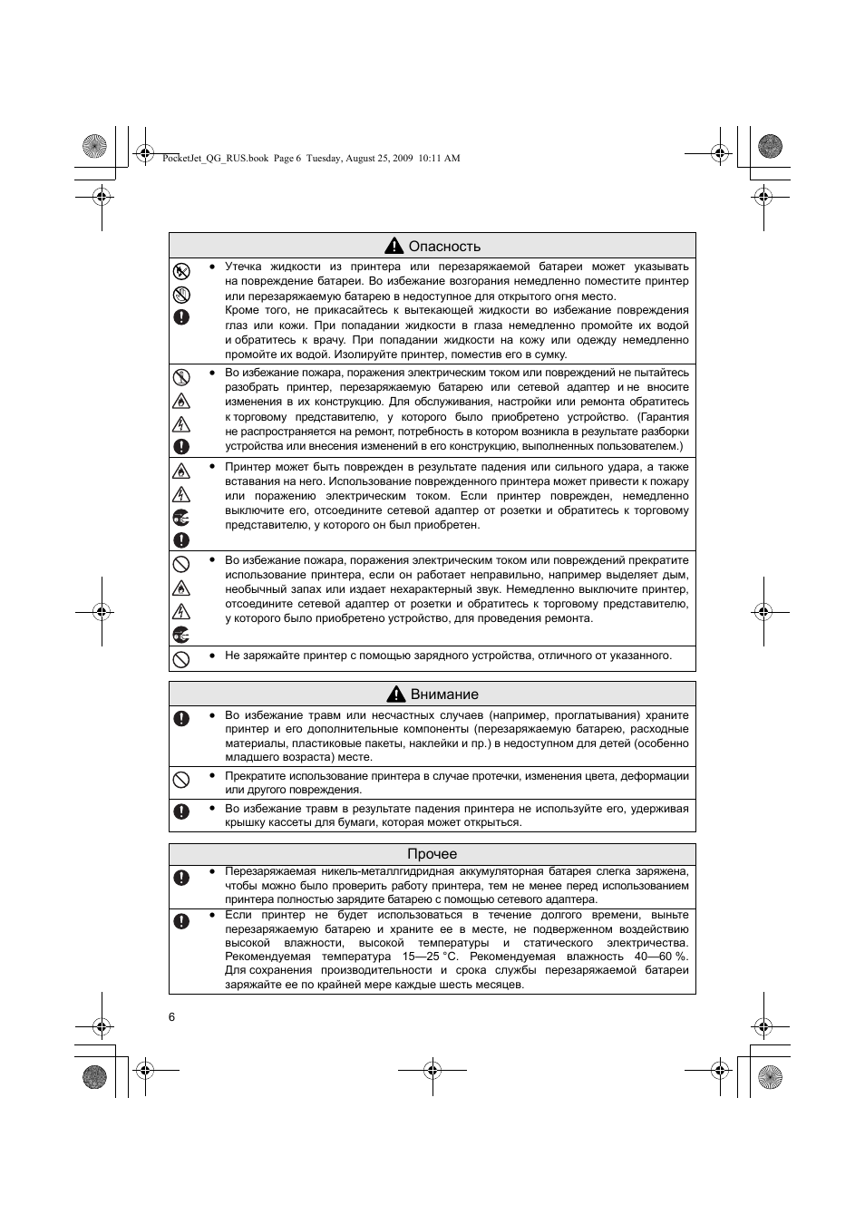 Brother PJ-523 User Manual | Page 153 / 170