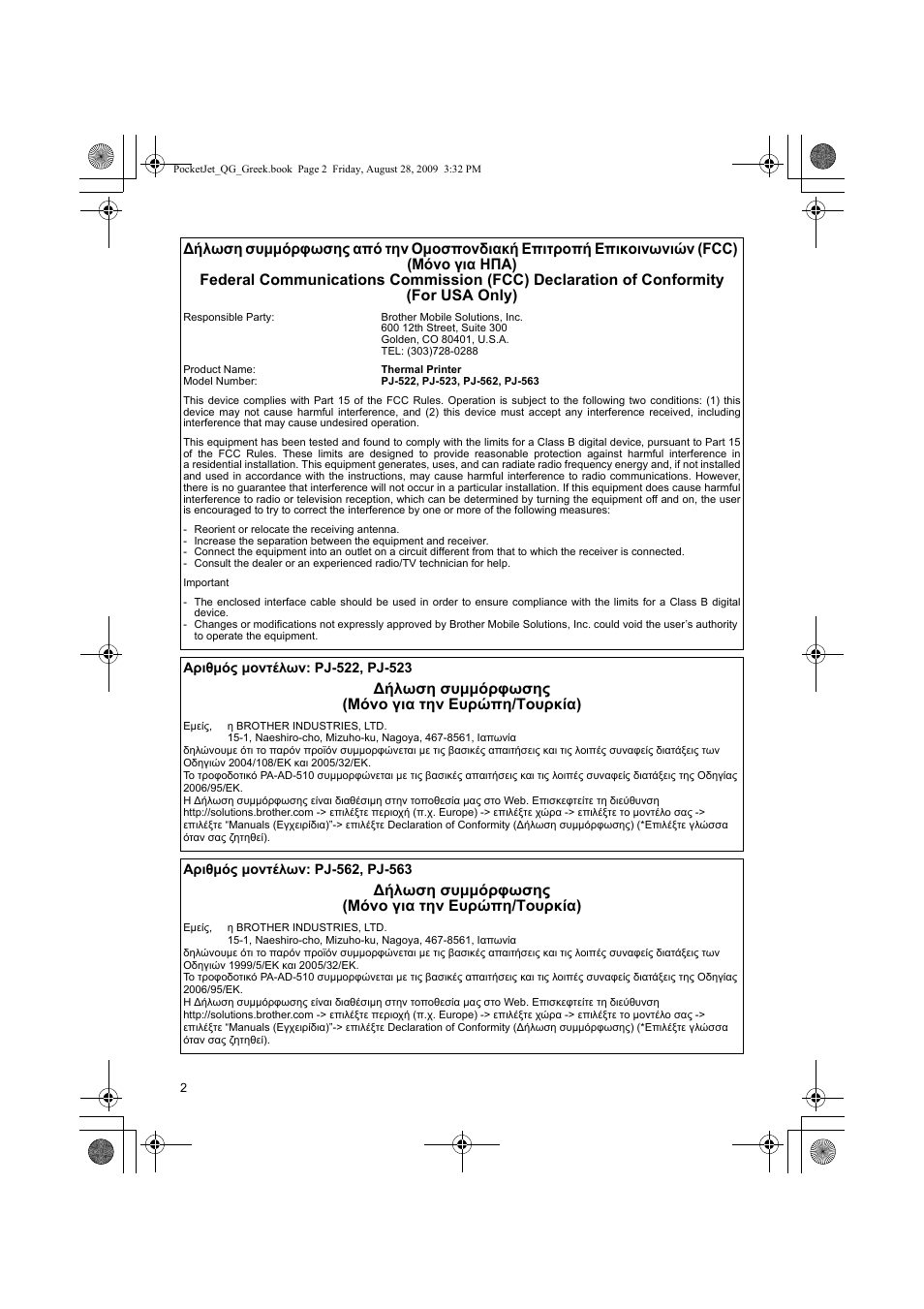Brother PJ-523 User Manual | Page 160 / 170