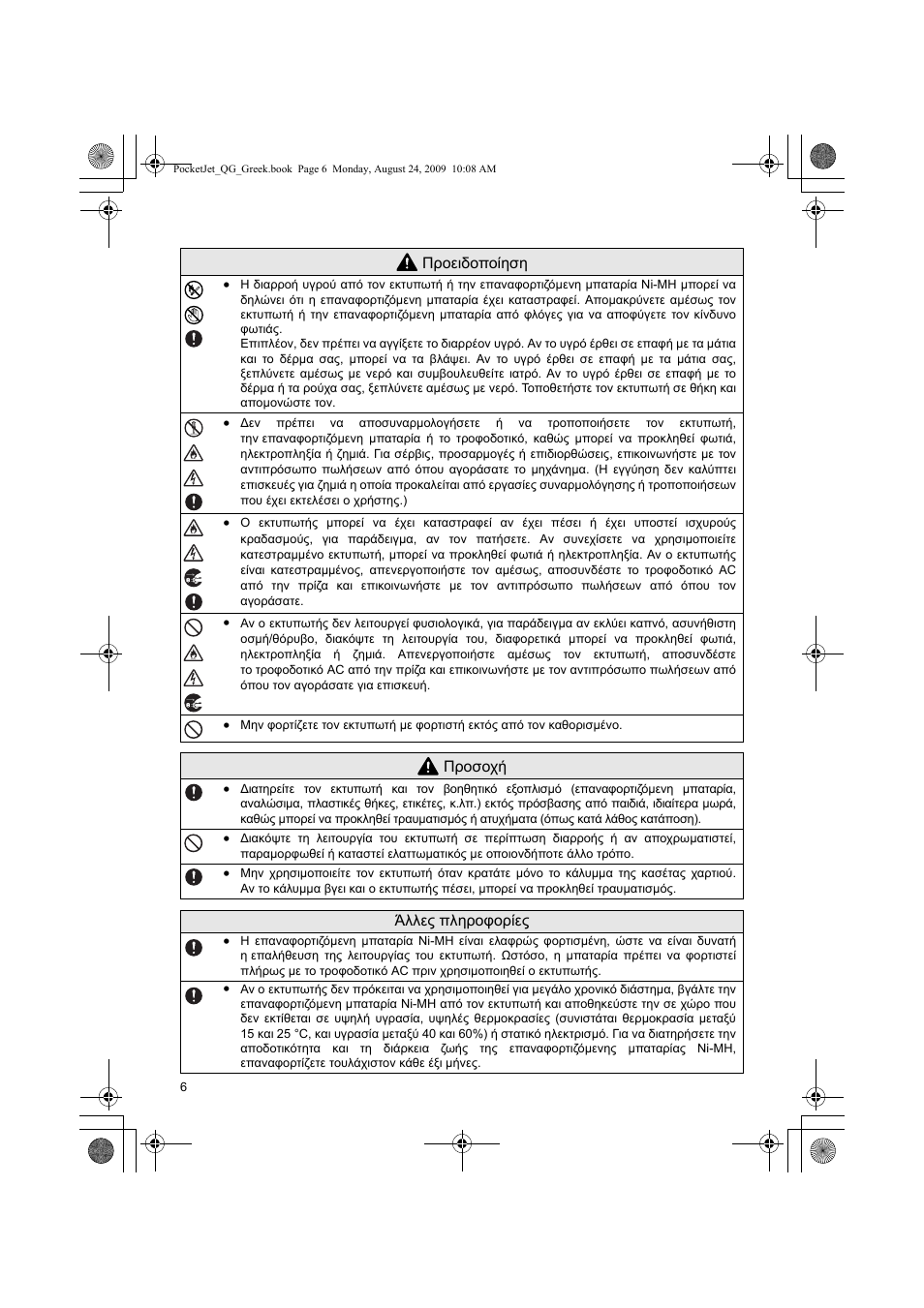 Brother PJ-523 User Manual | Page 164 / 170