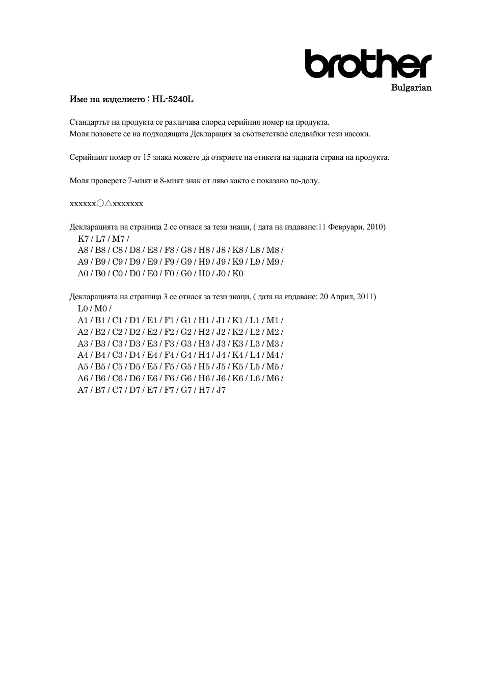Brother HL-5240L User Manual | Page 13 / 21