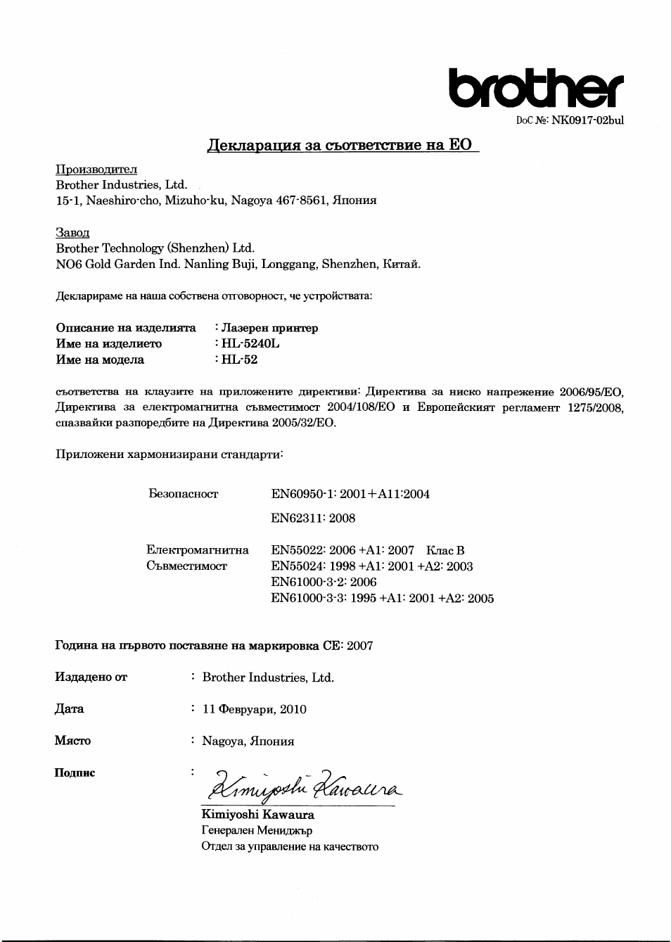 Brother HL-5240L User Manual | Page 14 / 21