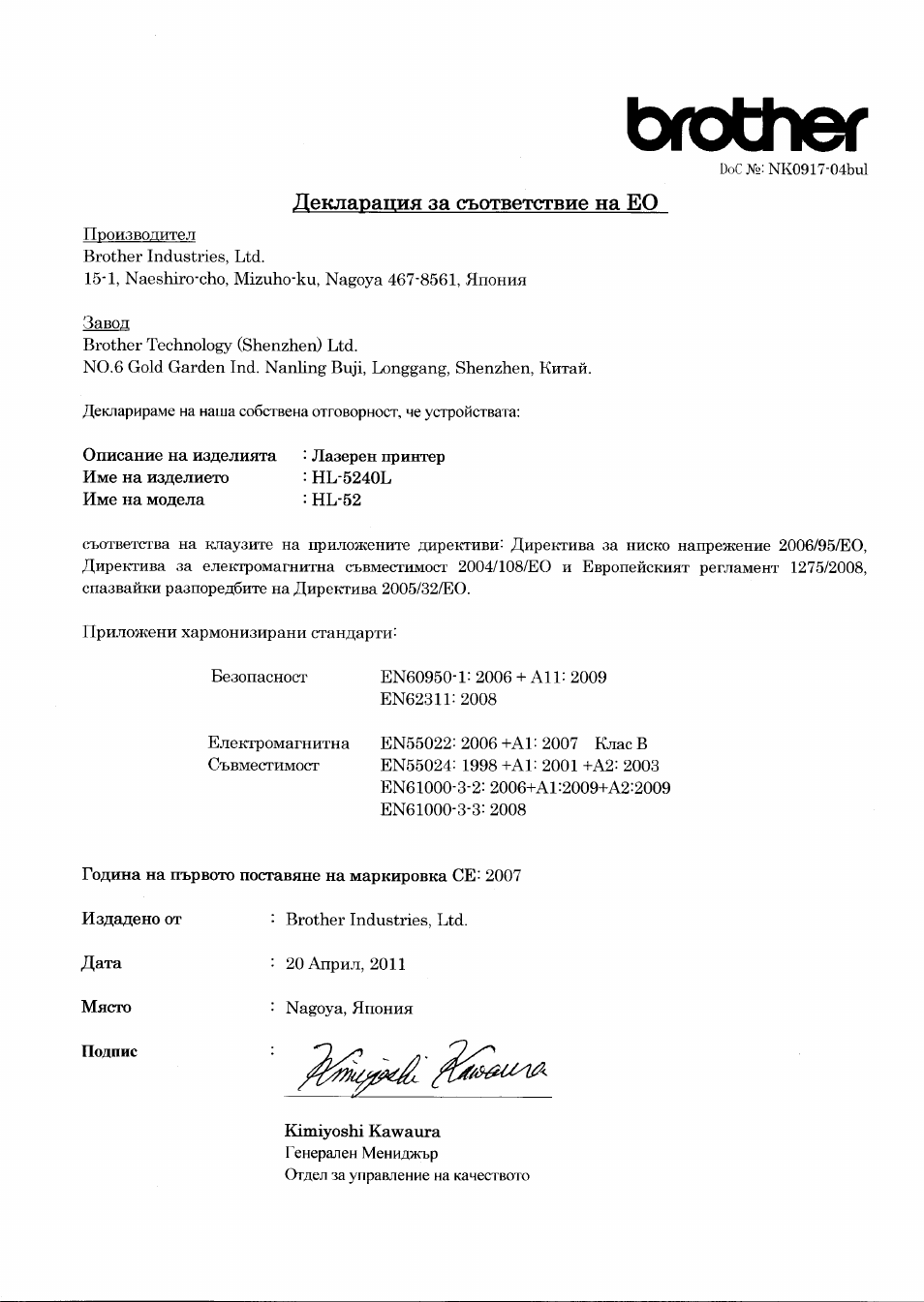 Brother HL-5240L User Manual | Page 15 / 21