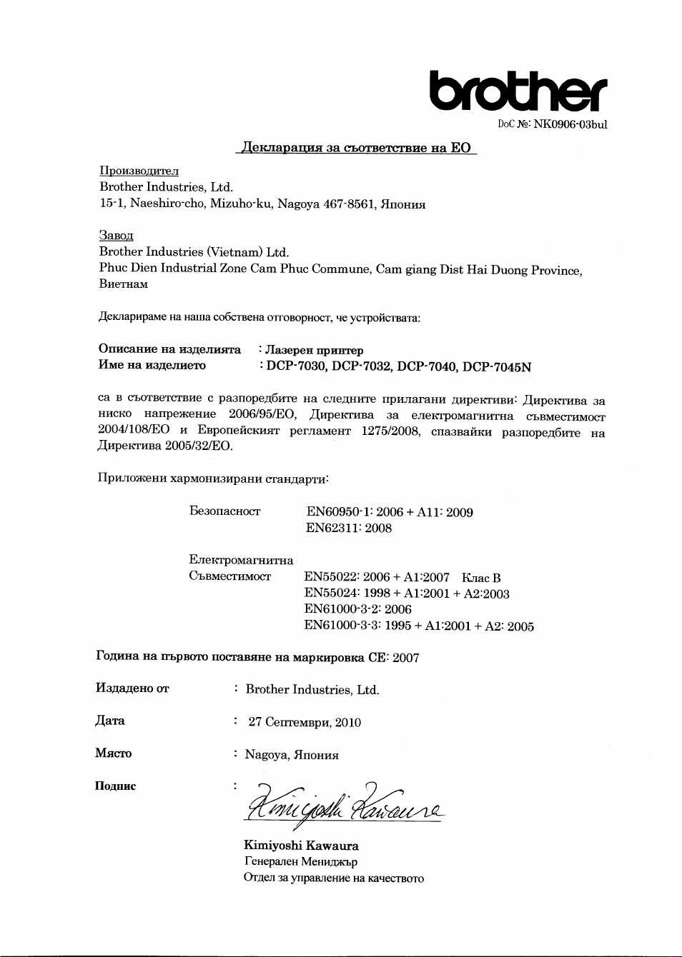 Brother | Brother DCP-7045N User Manual | Page 15 / 21