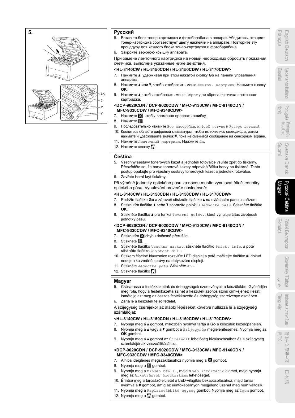 Brother HL-3140CW User Manual | Page 11 / 22