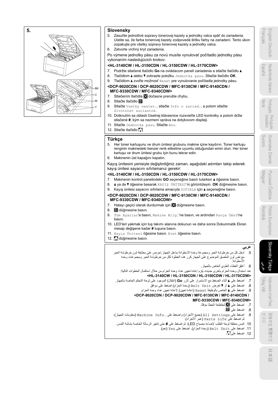 Ϲαή ϋ, Ϲαήϋ | Brother HL-3140CW User Manual | Page 15 / 22