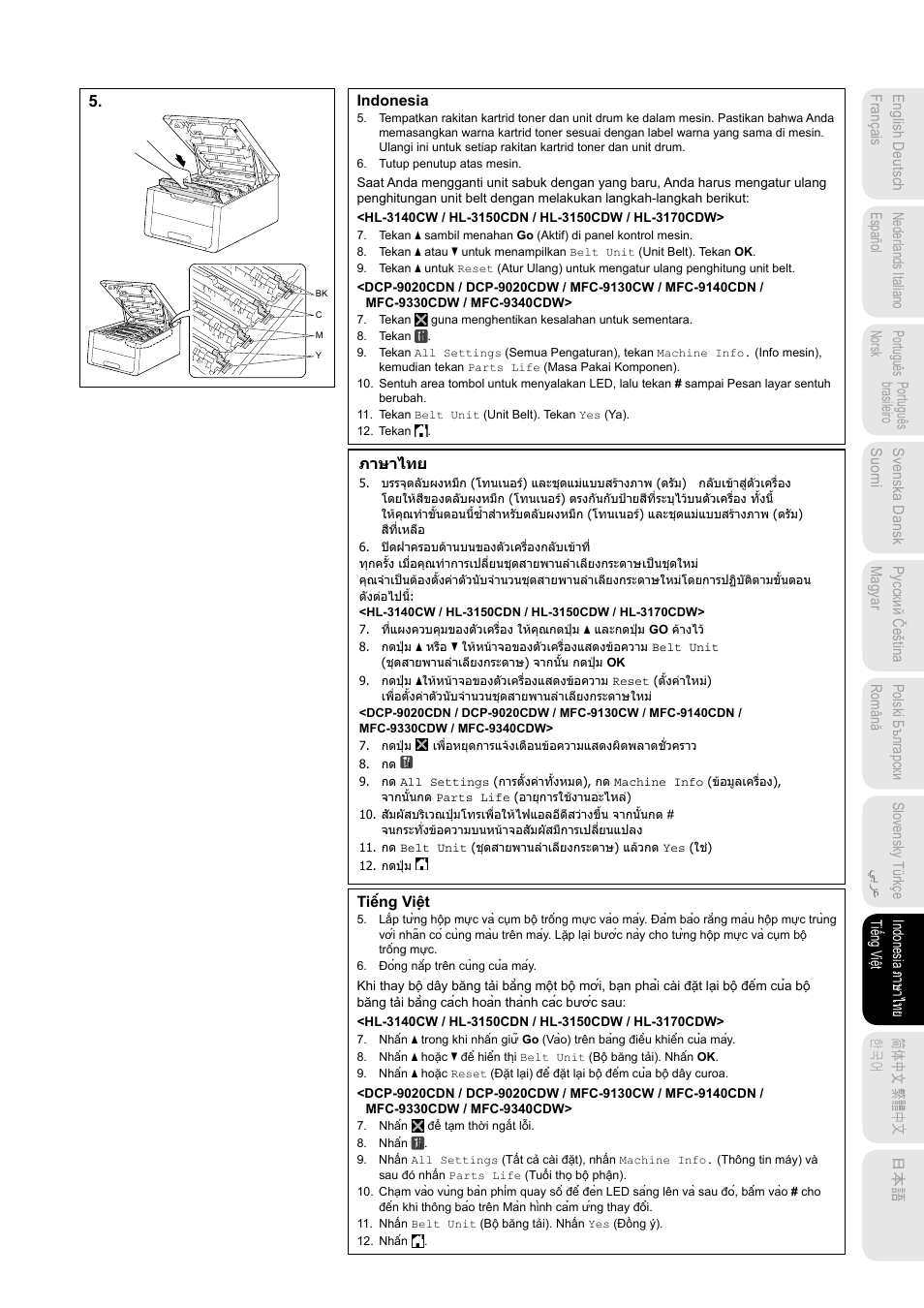 Brother HL-3140CW User Manual | Page 17 / 22