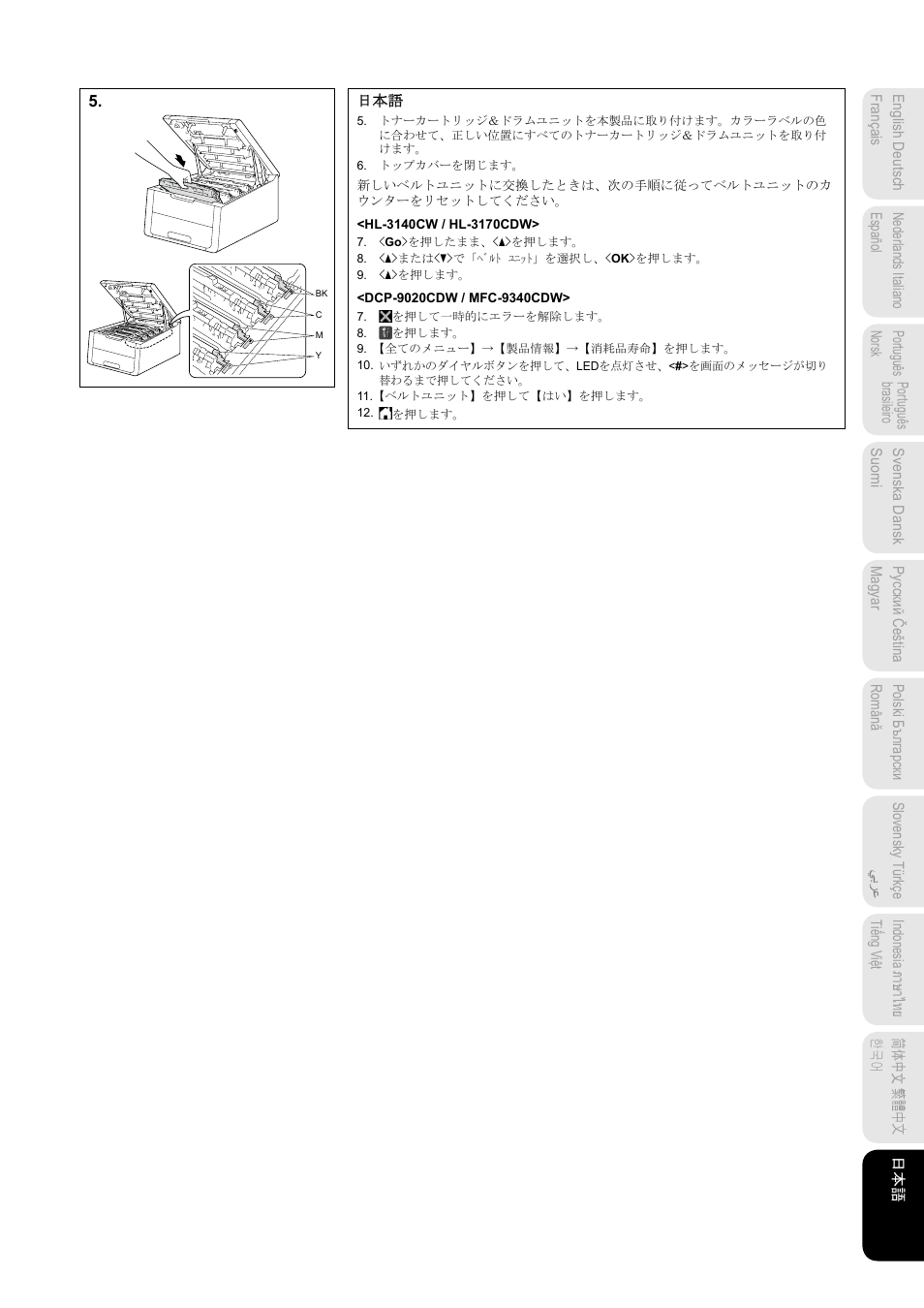 Brother HL-3140CW User Manual | Page 21 / 22