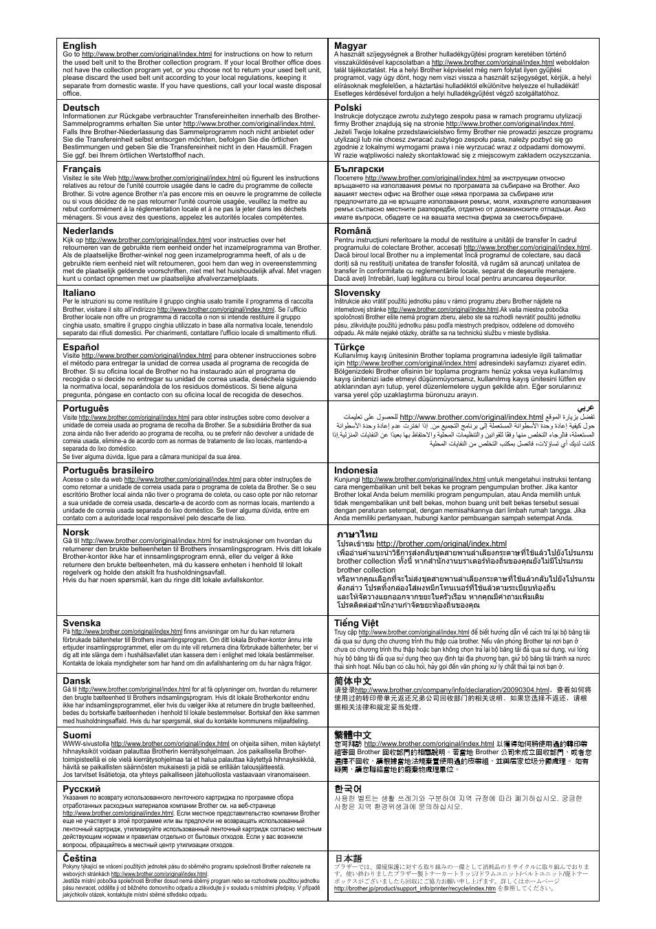 Brother HL-3140CW User Manual | Page 22 / 22