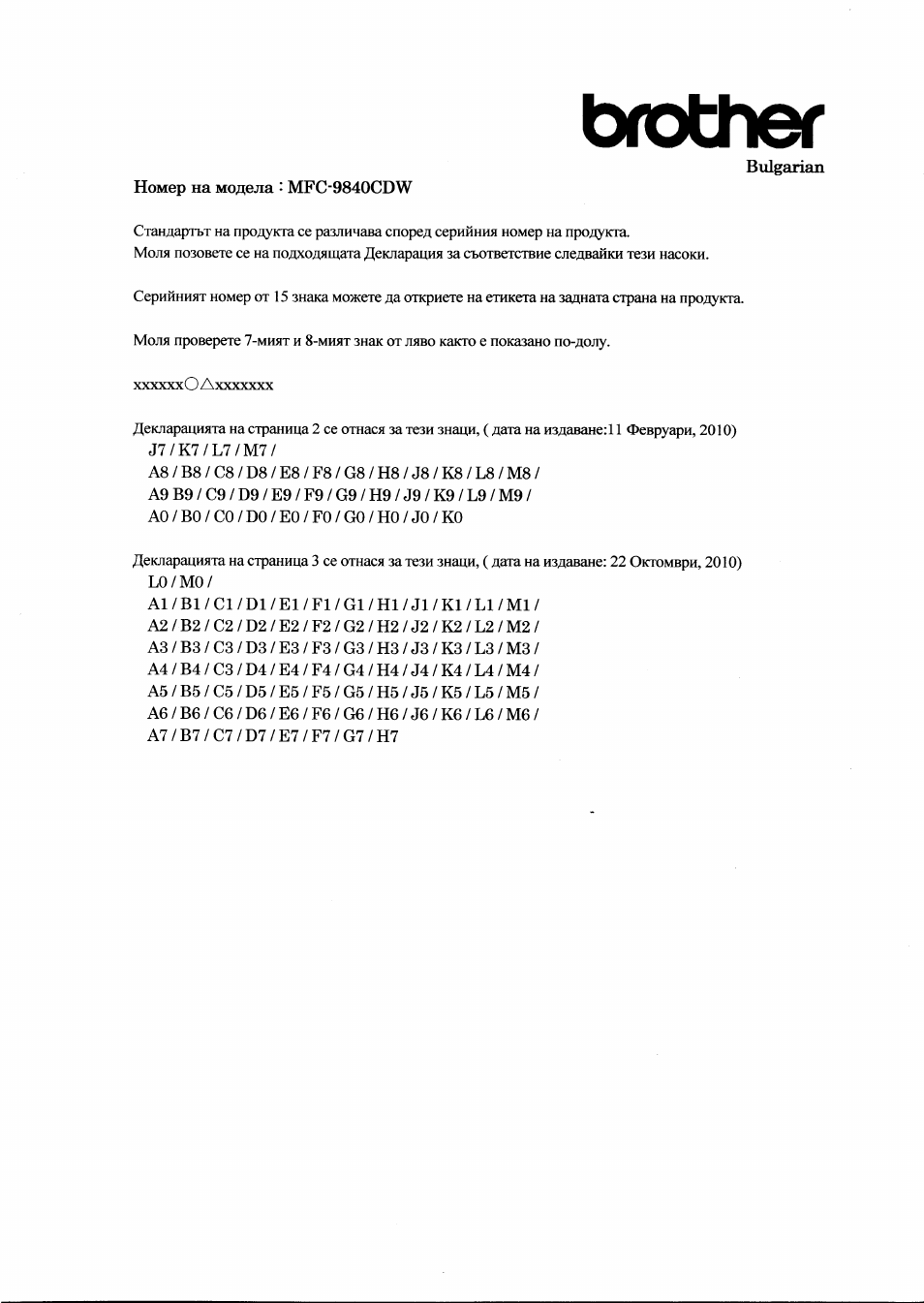 Brother | Brother MFC 9840CDW User Manual | Page 13 / 21