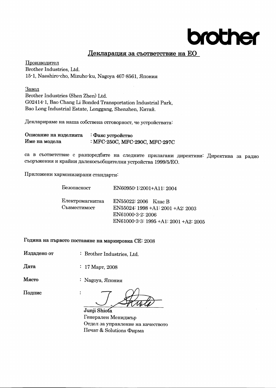 Brother MFC-290C User Manual | Page 14 / 21