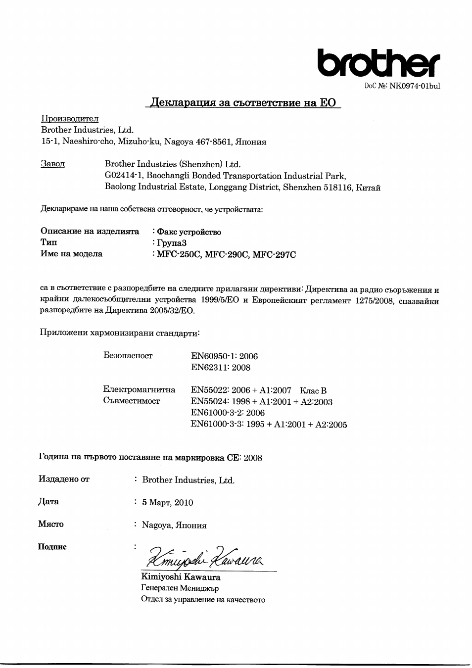 Brother MFC-290C User Manual | Page 15 / 21