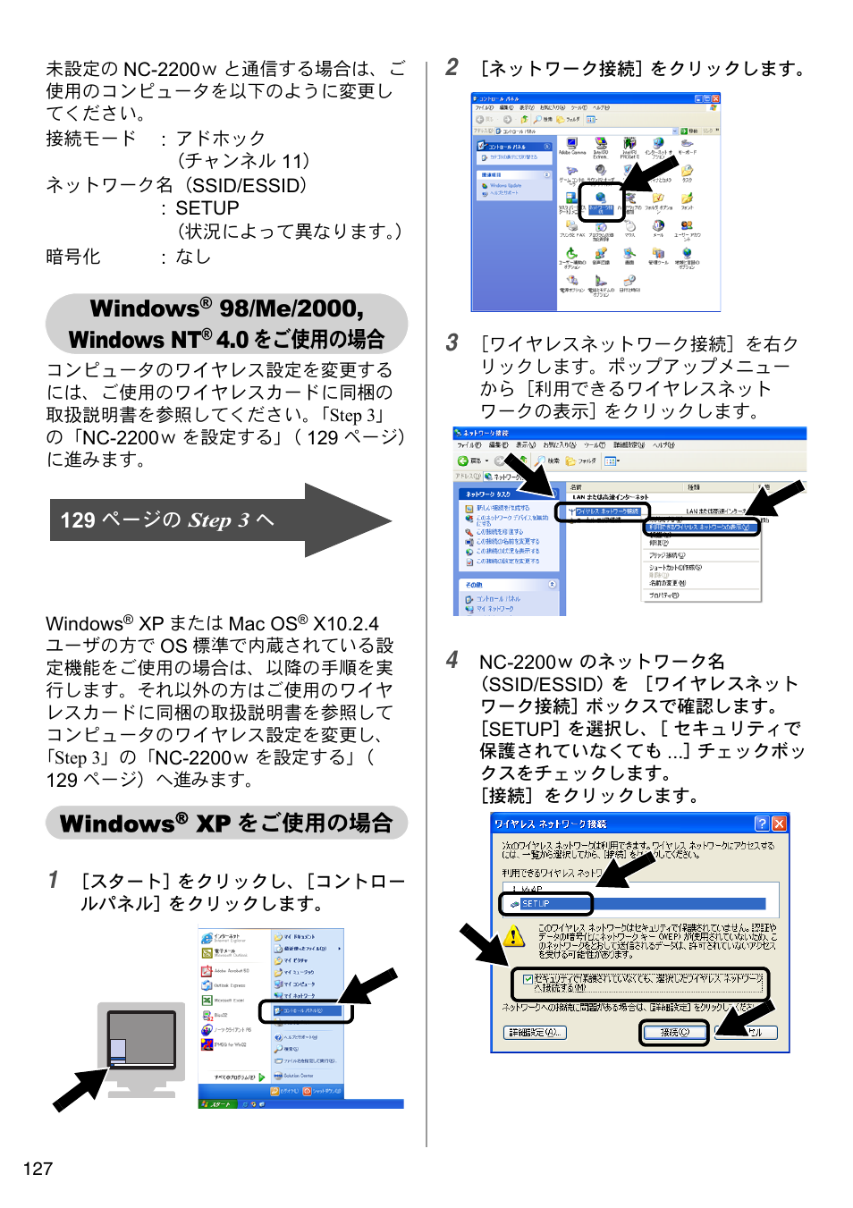 English, Windows, をご使用の場合 | Brother NC-2200W User Manual | Page 128 / 159
