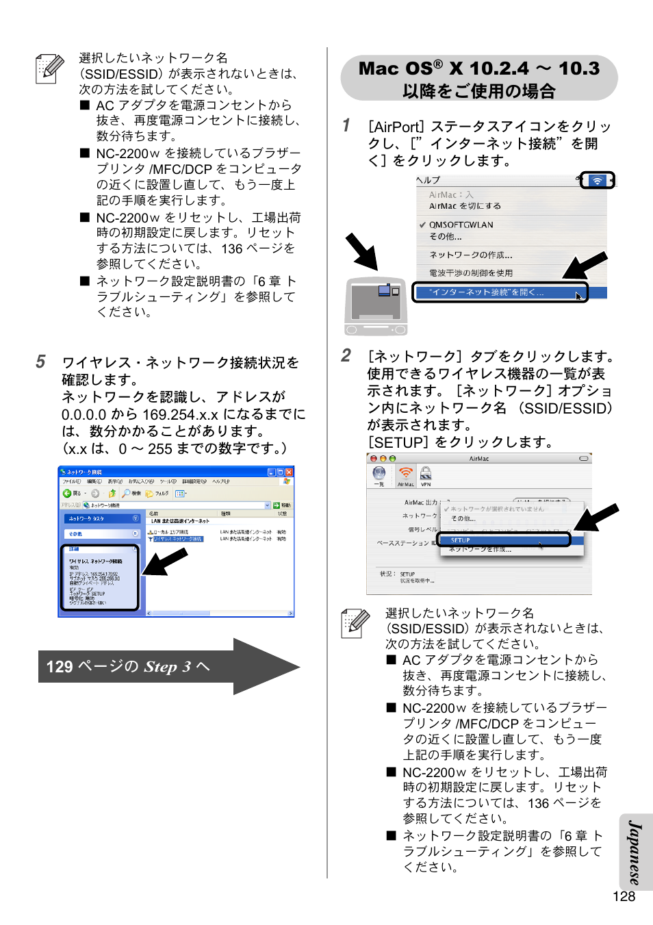 English, Mac os, X 10.2.4 | Japanese, 以降をご使用の場合 | Brother NC-2200W User Manual | Page 129 / 159