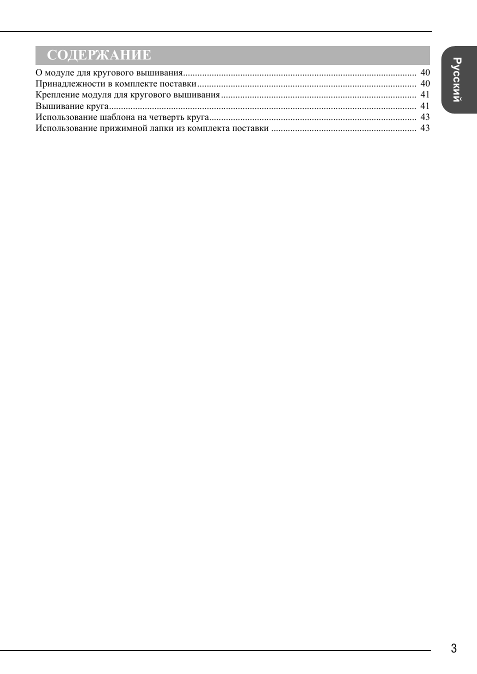 Brother NX-2000 User Manual | Page 5 / 48