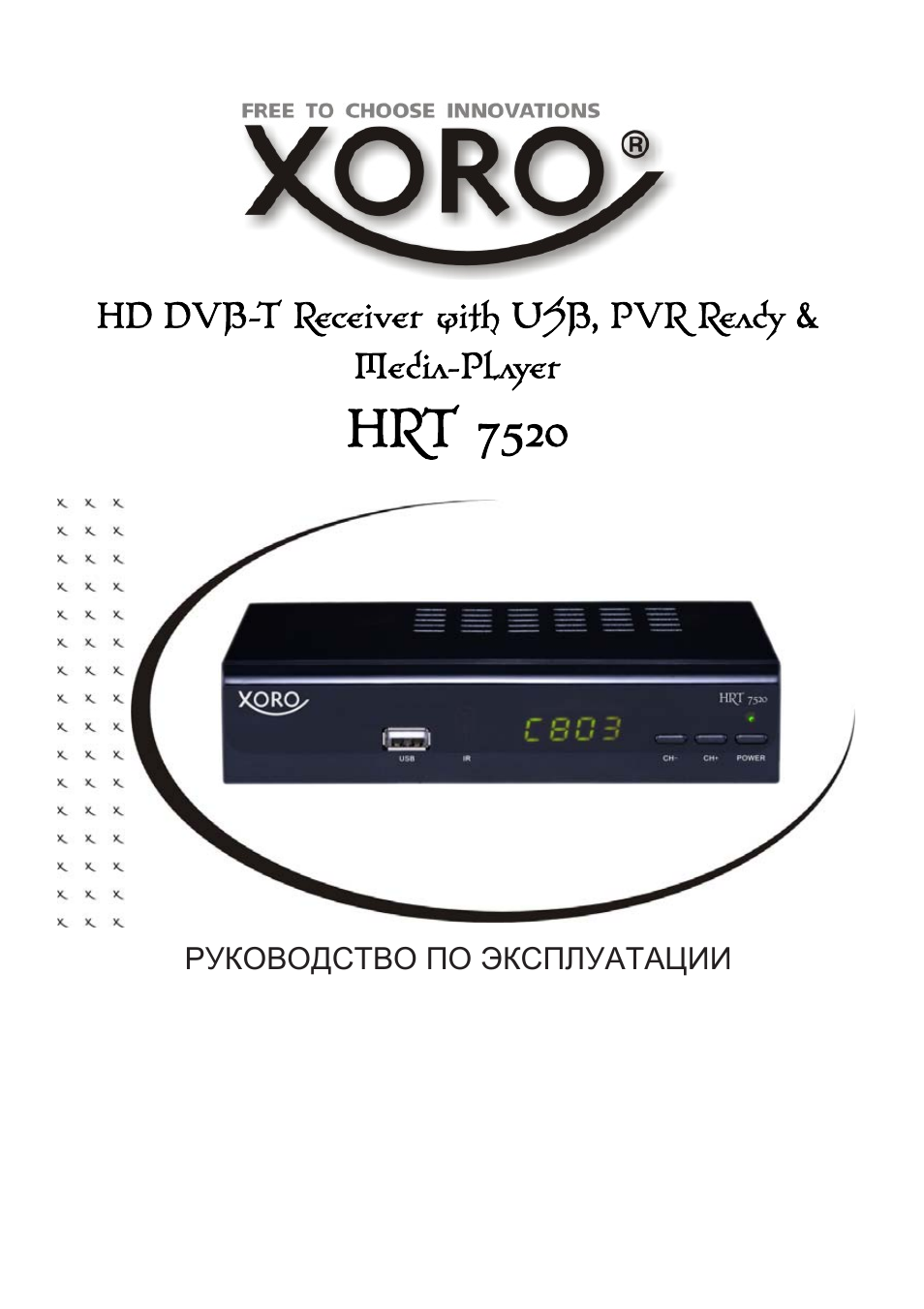 Hrt 7520_rus_v1, Hrt 7520 | Xoro HRT 7520 User Manual | Page 109 / 152