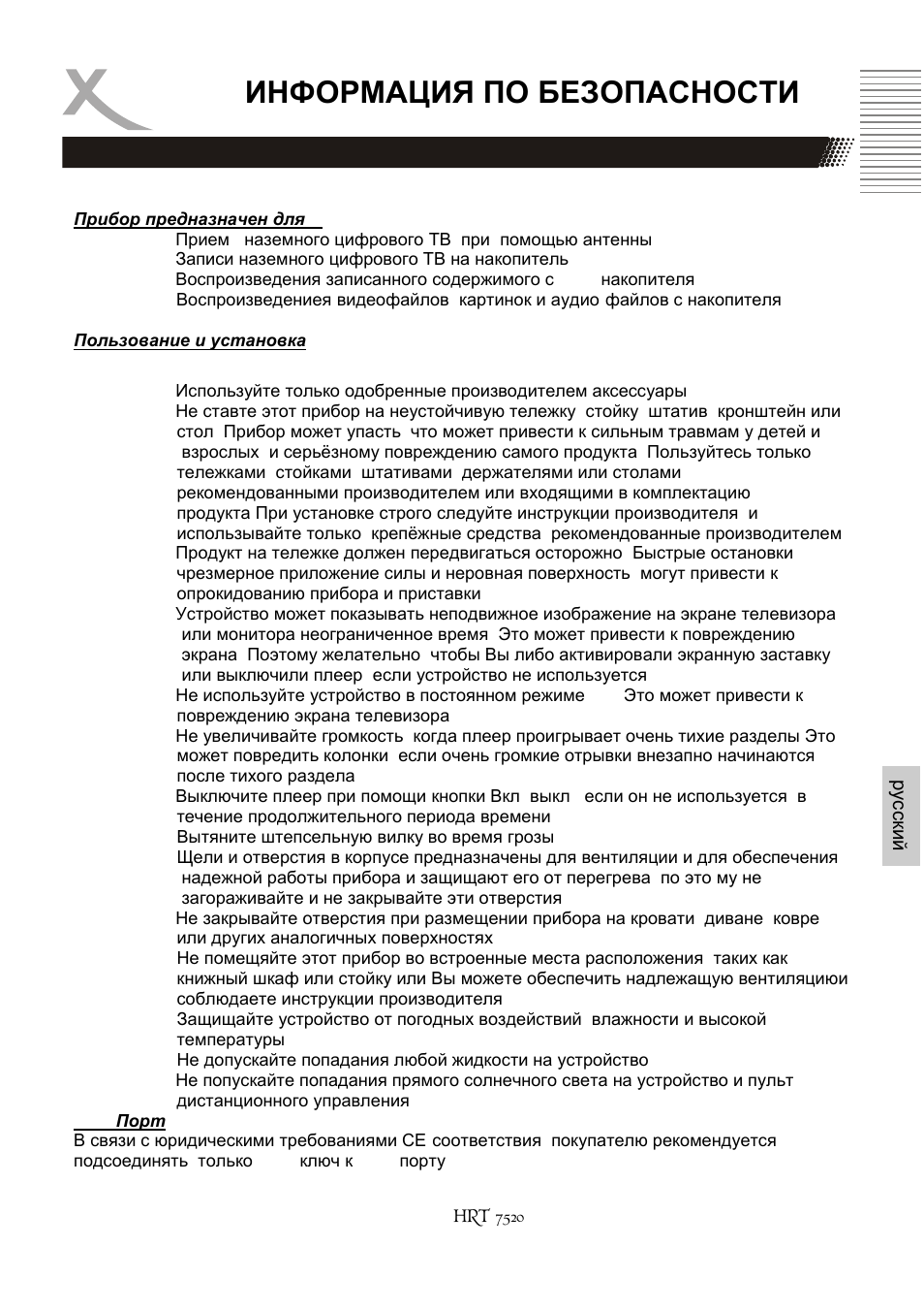 Информация по безопасности | Xoro HRT 7520 User Manual | Page 113 / 152