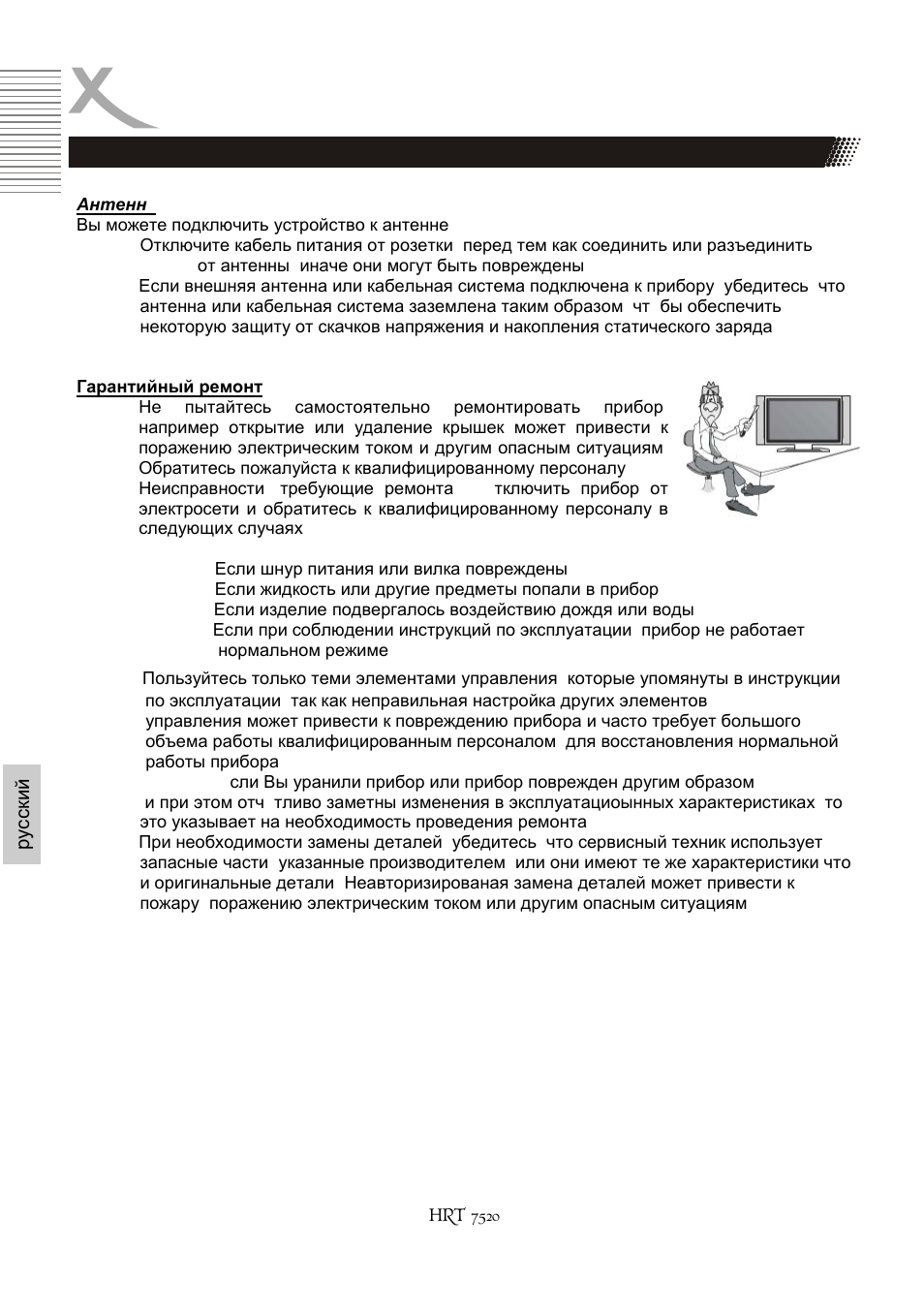 Sicherheitshinweise | Xoro HRT 7520 User Manual | Page 114 / 152