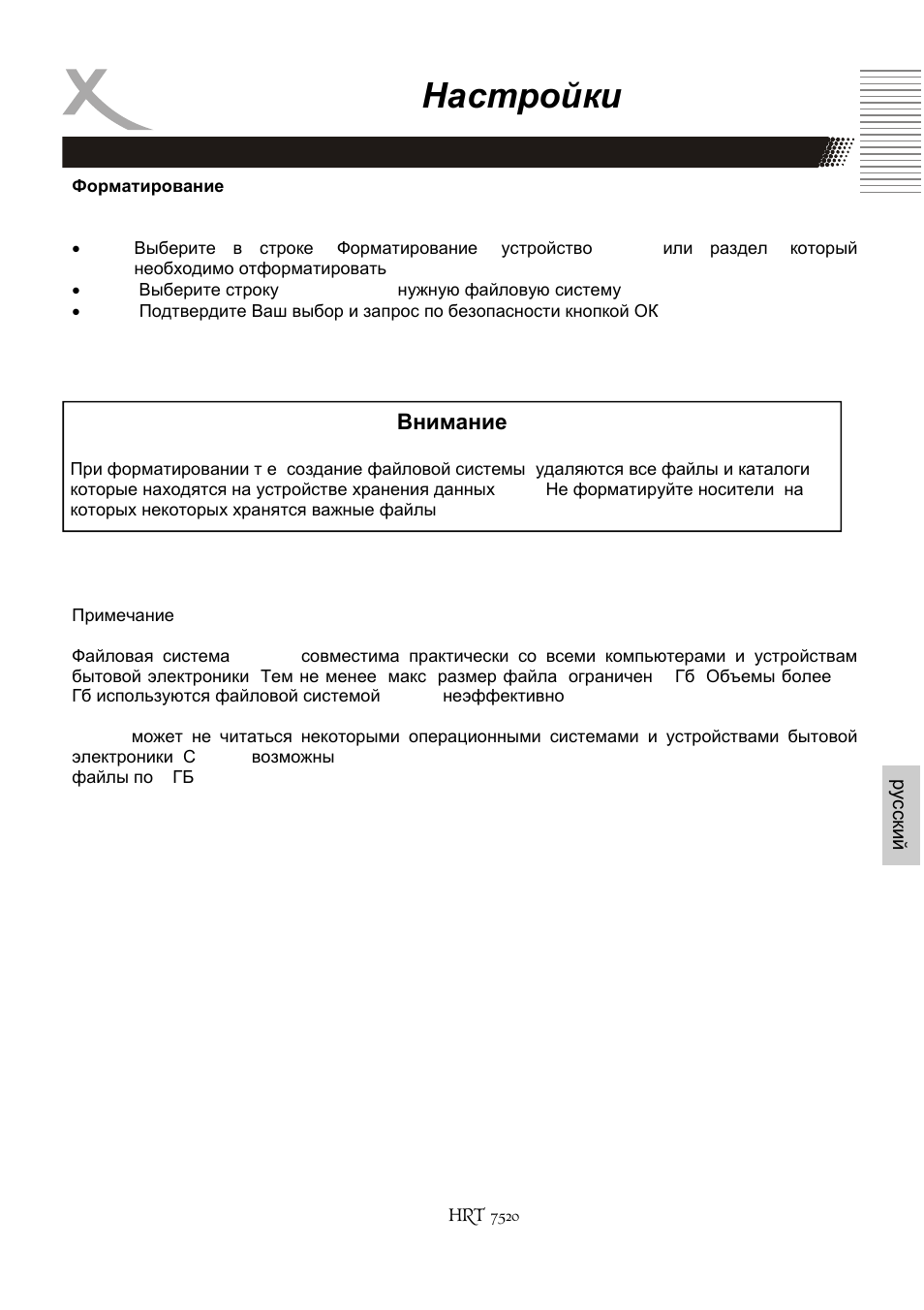 Настройки | Xoro HRT 7520 User Manual | Page 145 / 152
