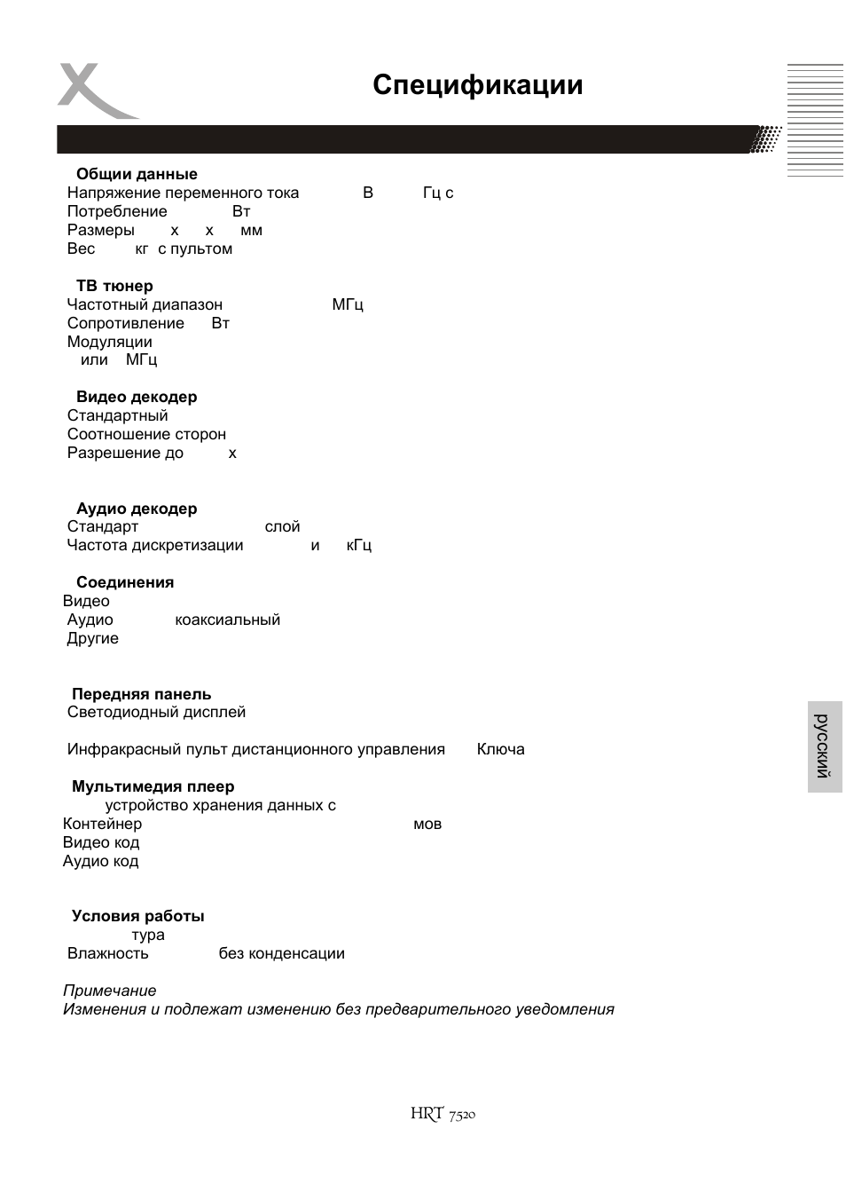 Спецификации | Xoro HRT 7520 User Manual | Page 147 / 152