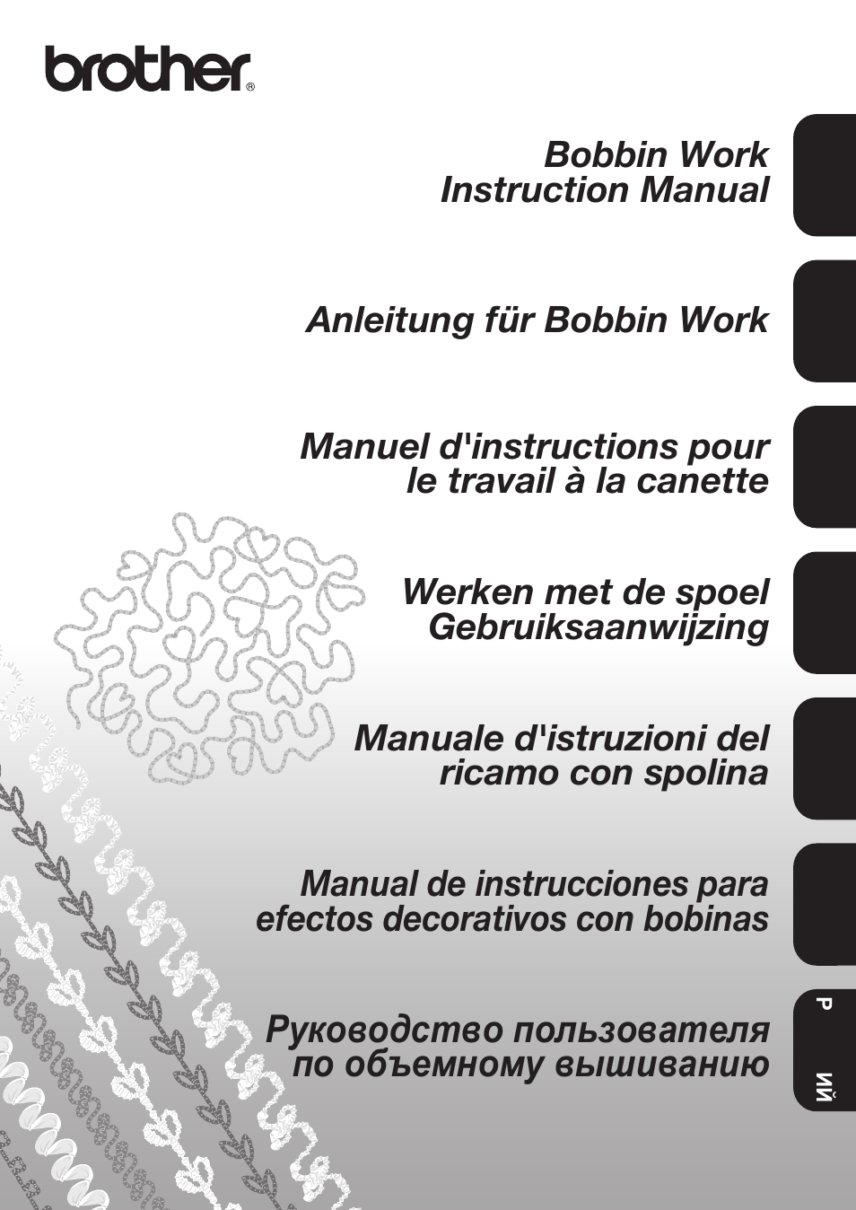 Brother Innov-is 2200 User Manual | 88 pages