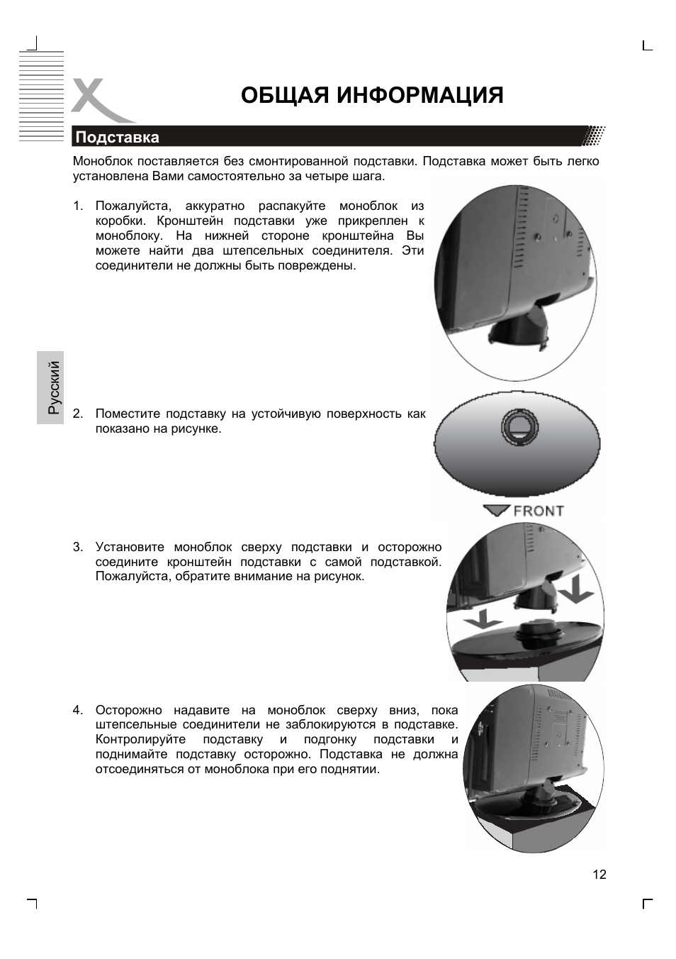 Общая информация | Xoro HTC 1926D User Manual | Page 134 / 304